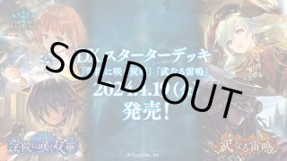 Shadowverse EVOLVE(シャドウバース エボルヴ☆ - マスターズ