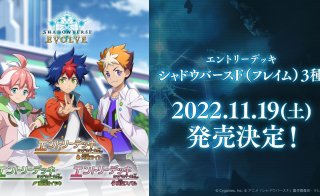 ☆SALE☆Shadowverse EVOLVE ブースターパック第3弾「FLAME OF