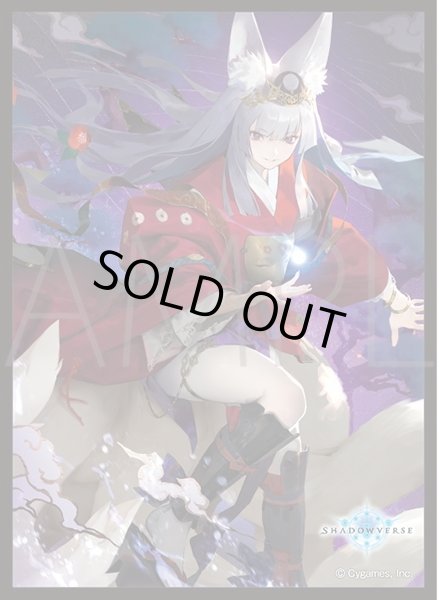 画像1: 「テラーバンケット・ギンセツ」(No.MT1270)きゃらスリーブコレクション マットシリーズ Shadowverse(1個)[サプライ] (1)