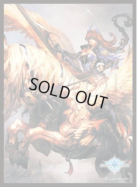 画像1: 「ベレロフォン」(No.MT1272)きゃらスリーブコレクション マットシリーズ Shadowverse(1個)[サプライ] (1)