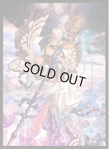 画像1: 「ネクベト」(No.MT1410)きゃらスリーブコレクション マットシリーズ Shadowverse(1個)[サプライ] (1)