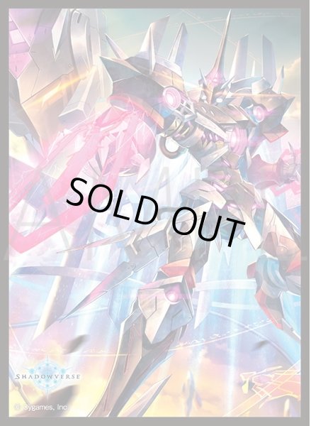 画像1: 「マグナゼロ」(No.MT1413)きゃらスリーブコレクション マットシリーズ Shadowverse(1個)[サプライ] (1)