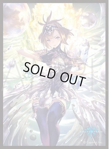 画像1: 「永久の盾・シオン」(No.MT1467)きゃらスリーブコレクション マットシリーズ Shadowverse(1個)[サプライ] (1)