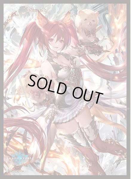 画像1: 「冥焔の獄犬・ケルベロス」(No.MT1470)きゃらスリーブコレクション マットシリーズ Shadowverse(1個)[サプライ] (1)