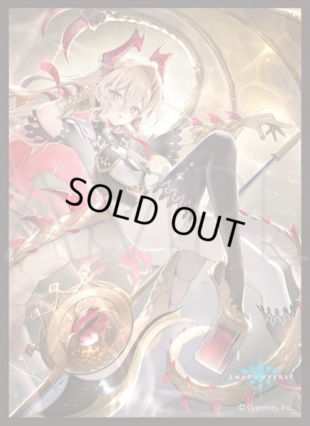 画像1: 「金色の威信・リュミオール」(No.MT1586)きゃらスリーブコレクション マットシリーズ Shadowverse(1個)[サプライ] (1)