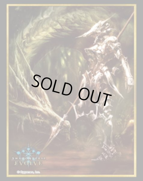 画像1: 『インペリアルドラグーン』Shadowverse EVOLVE公式スリーブVol.18(1個)[サプライ] (1)