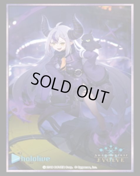 画像1: 【SALE】『ラプラスの魔 ラプラス・ダークネス』Shadowverse EVOLVE公式スリーブVol.23(1個)[サプライ] (1)