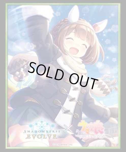 画像1: 【SALE】『ユキノビジン』Shadowverse EVOLVE公式スリーブVol.32(1個)[サプライ] (1)