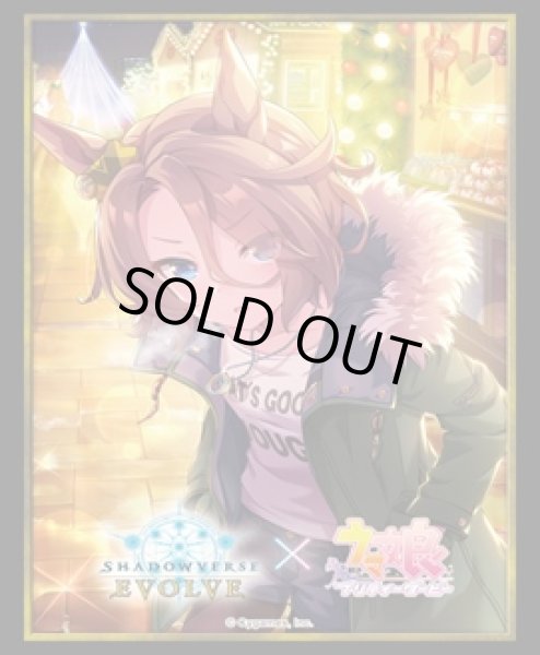 画像1: 【SALE】『ナリタタイシン』Shadowverse EVOLVE公式スリーブVol.33(1個)[サプライ] (1)