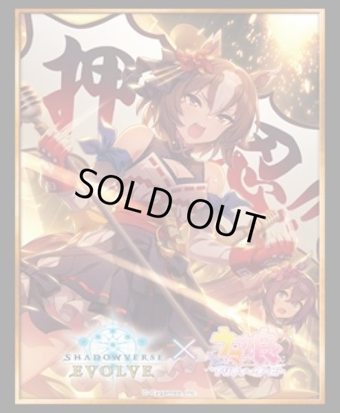 画像1: 【SALE】『ヤエノムテキ』Shadowverse EVOLVE公式スリーブVol.35(1個)[サプライ] (1)