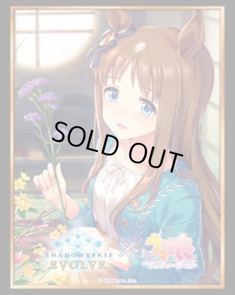 画像1: 【SALE】『グラスワンダー』Shadowverse EVOLVE公式スリーブVol.36(1個)[サプライ] (1)