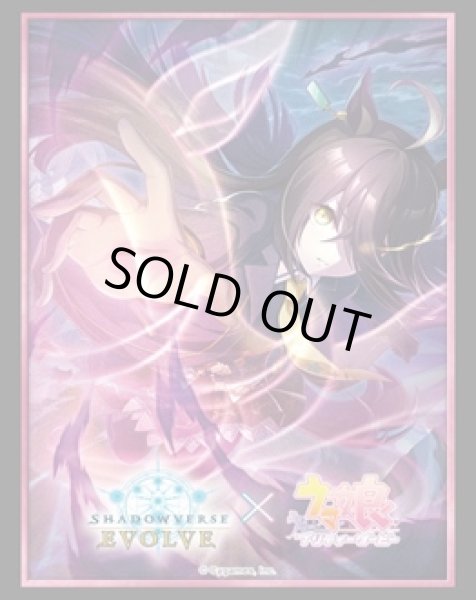画像1: 【SALE】『マンハッタンカフェ』Shadowverse EVOLVE公式スリーブVol.38(1個)[サプライ] (1)