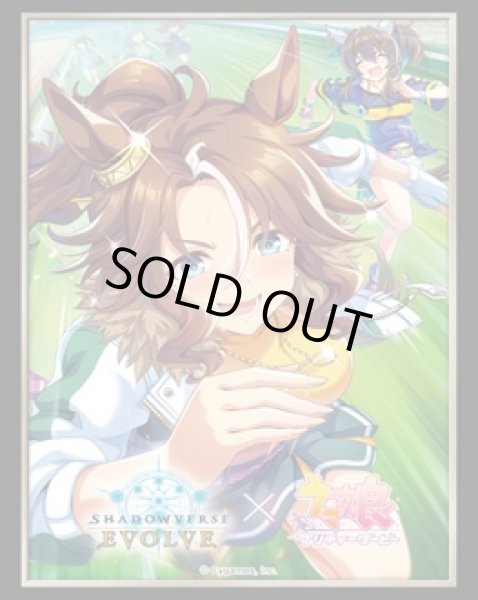 画像1: 【SALE】『メジロパーマー』Shadowverse EVOLVE公式スリーブVol.39(1個)[サプライ] (1)