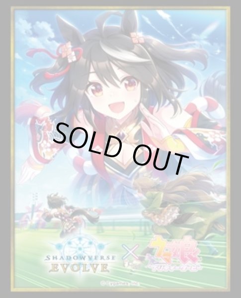画像1: 【SALE】『キタサンブラック』Shadowverse EVOLVE公式スリーブVol.40(1個)[サプライ] (1)