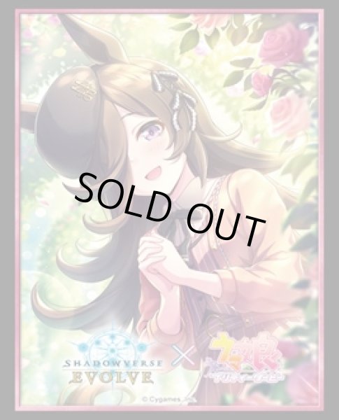 画像1: 【SALE】『ライスシャワー』Shadowverse EVOLVE公式スリーブVol.42(1個)[サプライ] (1)