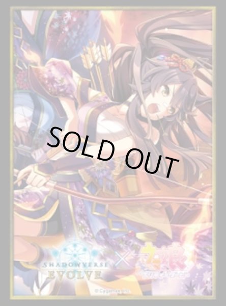 画像1: 【SALE】『ナリタブライアン』Shadowverse EVOLVE公式スリーブVol.49(1個)[サプライ] (1)
