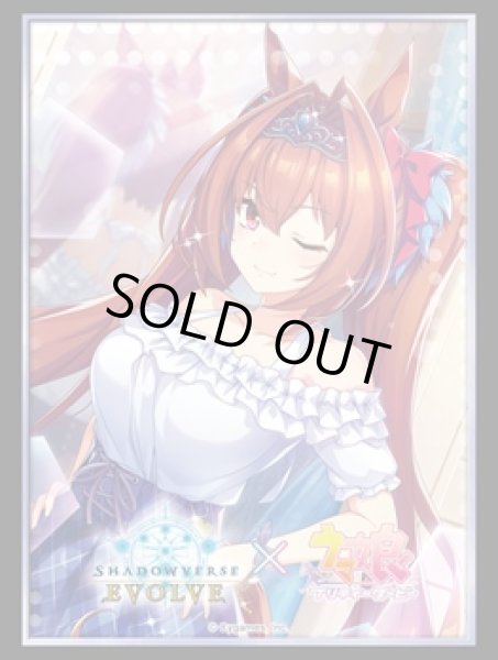 画像1: 【SALE】『ダイワスカーレット』Shadowverse EVOLVE公式スリーブVol.52(1個)[サプライ] (1)