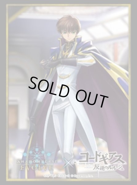 画像1: 【SALE】『枢木スザク』Shadowverse EVOLVE公式スリーブVol.59(1個)[サプライ] (1)