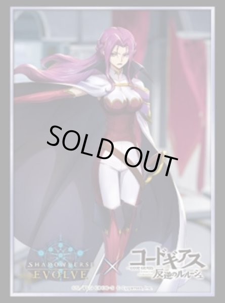 画像1: 【SALE】『コーネリア・リ・ブリタニア』Shadowverse EVOLVE公式スリーブVol.60(1個)[サプライ] (1)