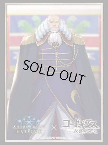 画像1: 【SALE】『シャルル・ジ・ブリタニア』Shadowverse EVOLVE公式スリーブVol.65(1個)[サプライ] (1)