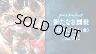 Shadowverse EVOLVE(シャドウバース エボルヴ☆ - マスターズ