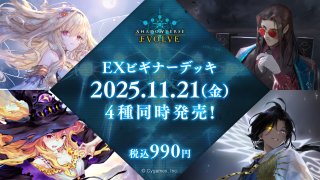 20BOX 1箱2500円 [未開封]カートン 絶傑の試練 エボルヴ ブースターパック「絶傑の試練」 | PRODUCTS | Shadowverse