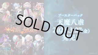 Shadowverse EVOLVE(シャドウバース エボルヴ☆ - マスターズ