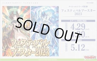 ヴァンガード - マスターズスクウェア通販ブシロード店 (Page 2) ヴァンガード - マスターズスクウェア通販ブシロード店 (Page 2)