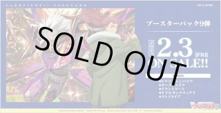 ヴァンガード - マスターズスクウェア通販ブシロード店 (Page 2)