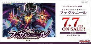 ヴァンガード - マスターズスクウェア通販ブシロード店