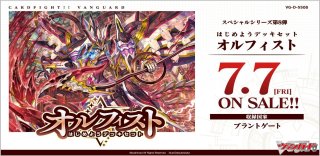 ヴァンガード - マスターズスクウェア通販ブシロード店 (Page 2)
