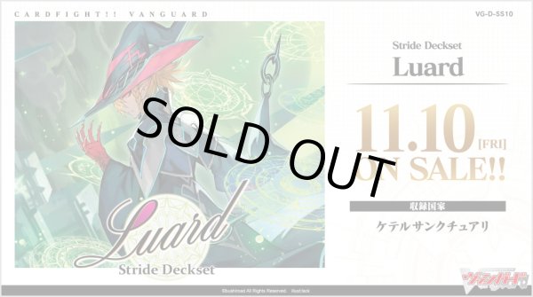 画像1: ヴァンガード VG-D-SS10 Stride Deckset Luard(1個)[新品商品] (1)