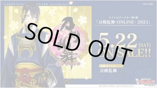 D-TB01 刀剣乱舞-ONLINE- 2021 RRR・RR・R・C - マスターズスクウェア