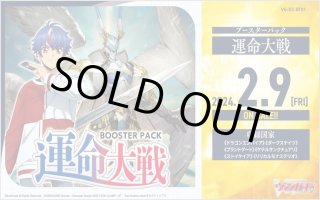 ヴァンガード - マスターズスクウェア通販ブシロード店