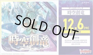 ヴァンガード - マスターズスクウェア通販ブシロード店