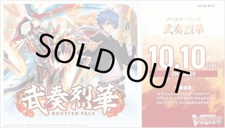 ヴァンガード - マスターズスクウェア通販ブシロード店