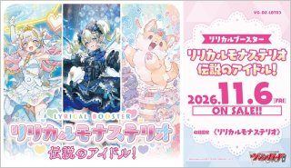 ヴァンガード - マスターズスクウェア通販ブシロード店