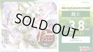 ヴァンガード - マスターズスクウェア通販ブシロード店