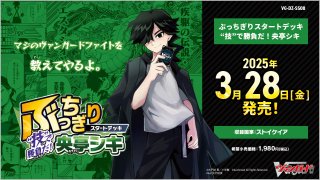 西塔ミコト&万化の運命者 クリスレイン』ブシロード デッキ