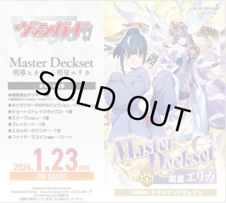 ヴァンガード - マスターズスクウェア通販ブシロード店