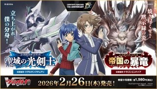 ヴァンガード DZ-SS14「ぶっちぎりスタートデッキ 聖域の光剣士」(1個
