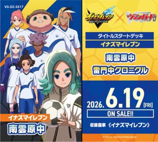 ヴァンガード - マスターズスクウェア通販ブシロード店