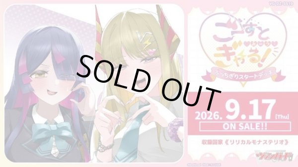 画像1: 【予約商品・全額前金制】【9/17(木)発売】ヴァンガード DZ-SS19「ぶっちぎりスタートデッキ　ごーすと・みーつ・ぎゃる！」(1個)[新品商品] (1)