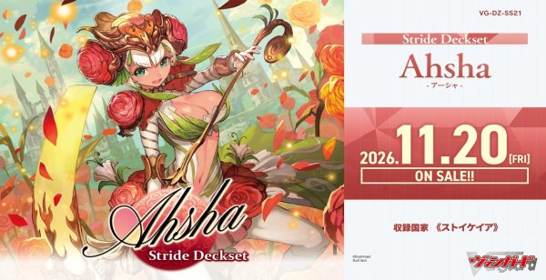 画像1: 【予約商品・全額前金制】【11/20(金)発売】ヴァンガード VG-DZ-SS21 Stride Deckset Ahsha(1個)[新品商品] (1)