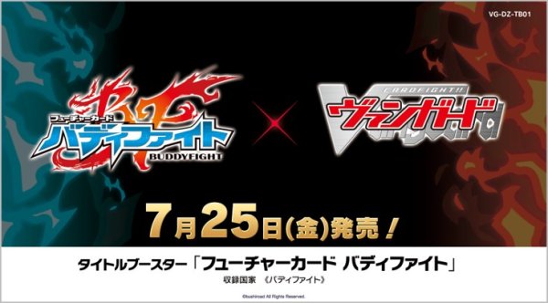 画像1: 【予約商品・全額前金制】【7/25(金)発売】ヴァンガード DZ-TB01 フューチャーカード バディファイト(1BOX・12パック入)[新品商品] (1)