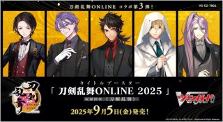 ヴァンガード - マスターズスクウェア通販ブシロード店