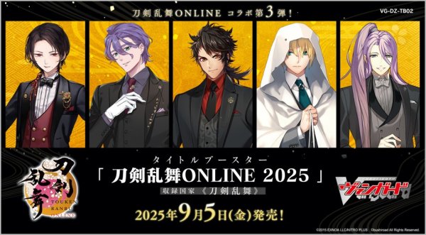 画像1: 【予約商品・全額前金制】【9/5(金)発売】ヴァンガード DZ-TB02 刀剣乱舞ONLINE 2025(1カートン・24BOX入)(1BOXあたり3600円)[新品商品] (1)