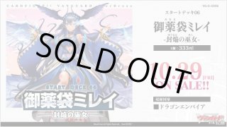 ヴァンガード - マスターズスクウェア通販ブシロード店
