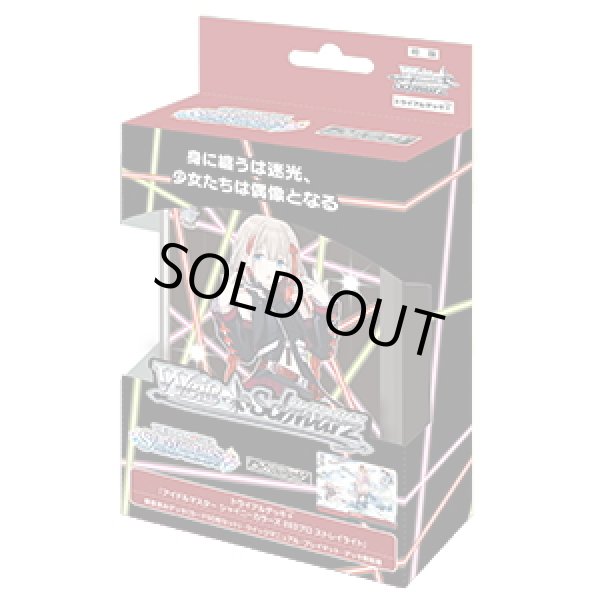 画像1: ★限界特価★ヴァイスシュヴァルツ アイドルマスター シャイニーカラーズ 283プロ ストレイライト トライアルデッキ+(1個)[新品商品] (1)