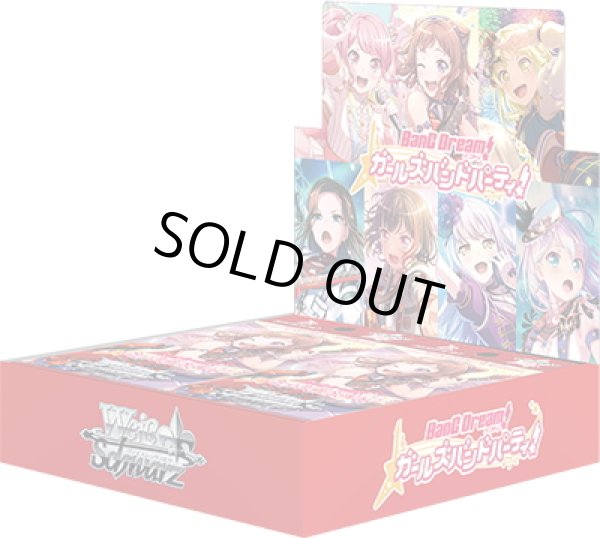 画像1: ヴァイスシュヴァルツ　ガールズバンドパーティ！ 5th Anniversary(1BOX・16パック入)[新品商品] (1)